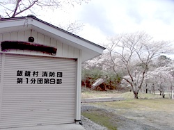 飯館村