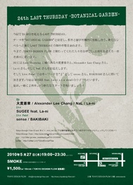 ms_BOTANICALGARDEN_U１.jpg