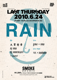 ms_RAIN_F.jpg